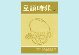 豆類時報